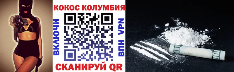 Cocaine Колумбийский  Купить  Зуевка 