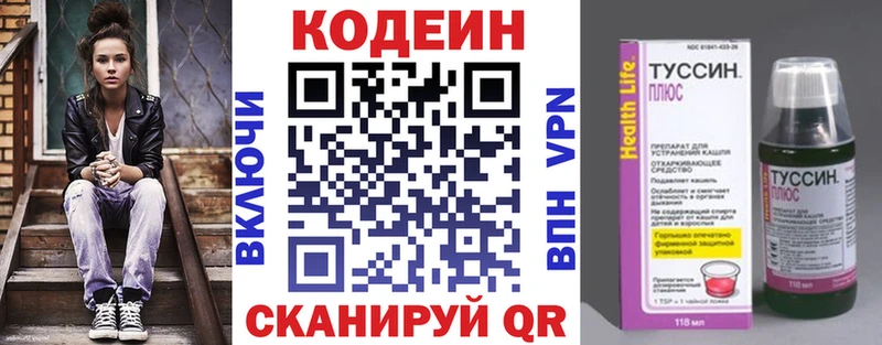 Купить закладки  Зуевка  Кодеиновый сироп Lean напиток Lean (лин) 