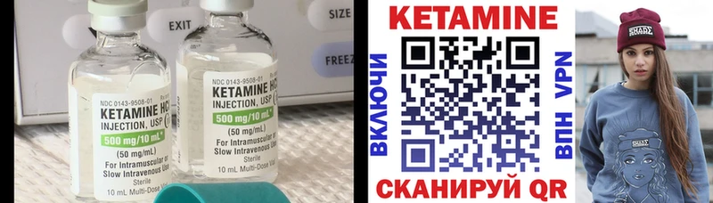 Кетамин ketamine  Купить  Зуевка 
